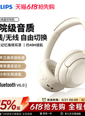 飞利浦TAH1120头戴式蓝牙耳机长续航降噪电脑游戏无线耳麦2026款