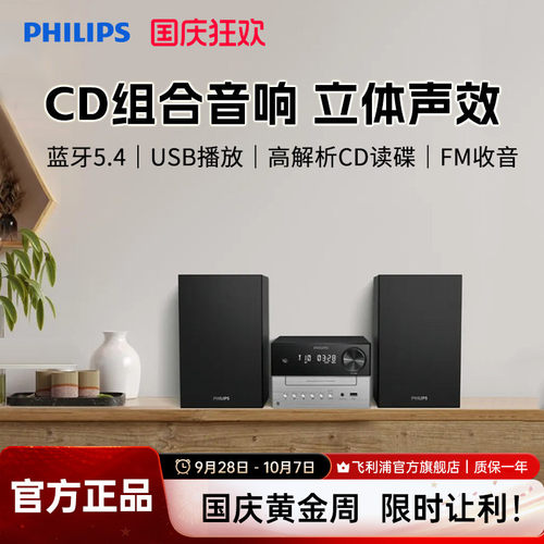 无线蓝牙 CD播放 FM收音