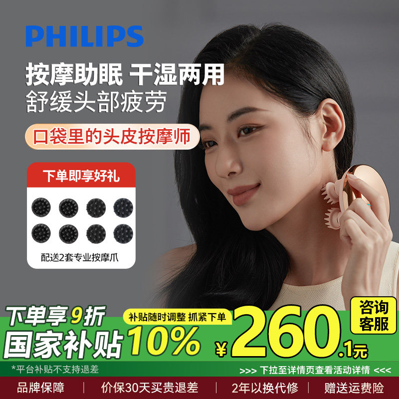 飞利浦智能电动按摩爪防水淋浴家用按摩仪揉捏按压神器男女生礼物