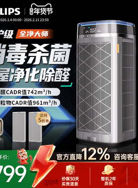 飞利浦空气净化器消毒机去除甲醛除菌家用卧室宠物净化机AC9008
