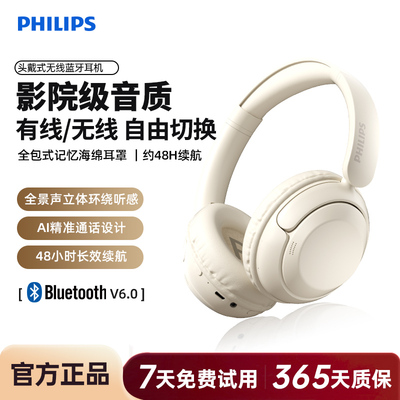 飞利浦TAH1120头戴式蓝牙耳机长续航降噪电脑游戏无线耳麦2026款