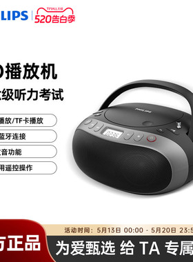 飞利浦AZ5468家用CD播放机音响FM收音机无线蓝牙U盘胎教机音箱