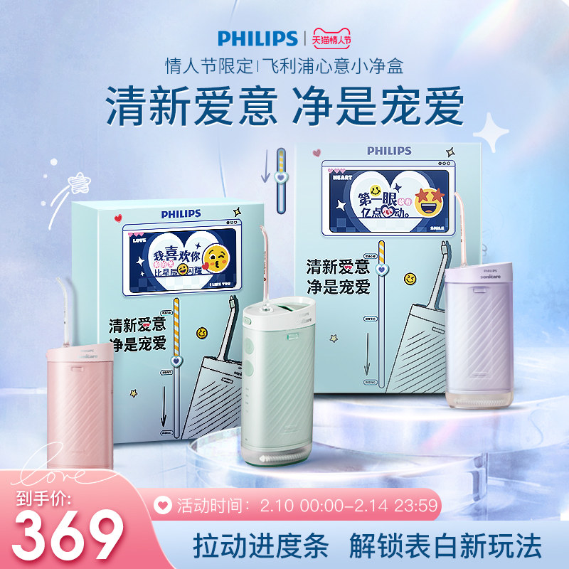 飞利浦冲牙器家用洗牙器便携式电动水牙线牙齿正畸神器HX3331礼物
