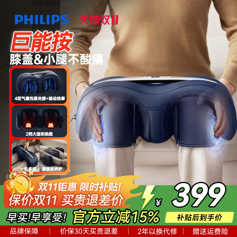 飞利浦膝盖按摩仪大面积加热舒缓