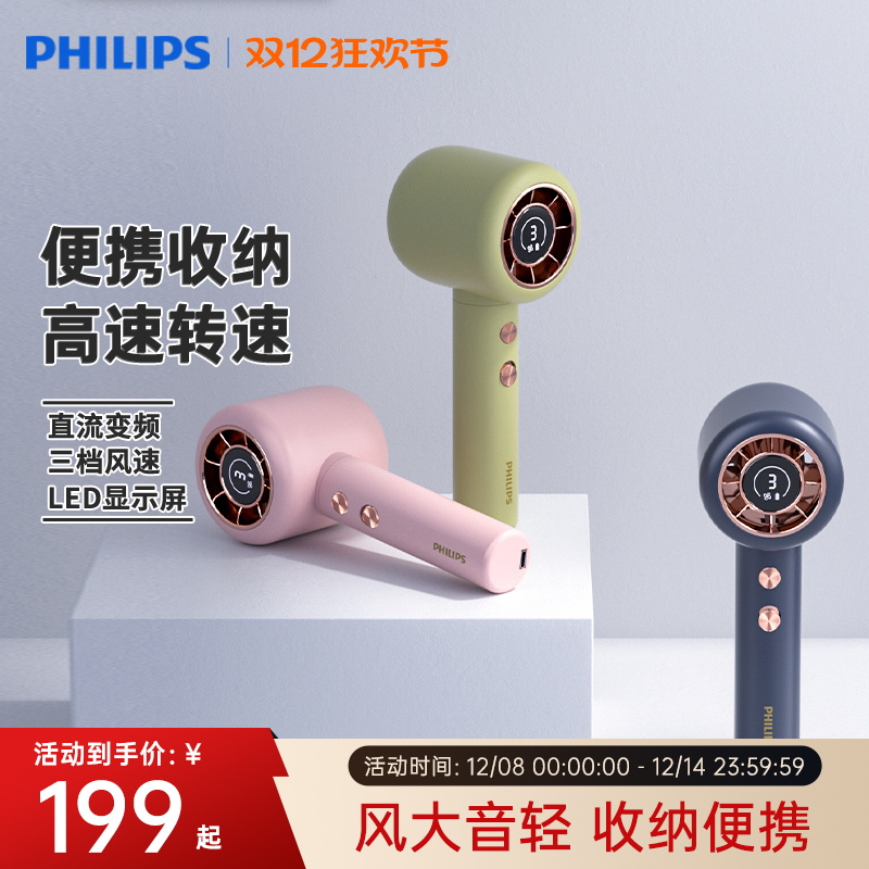 手持风扇飞利浦迷你便携usb