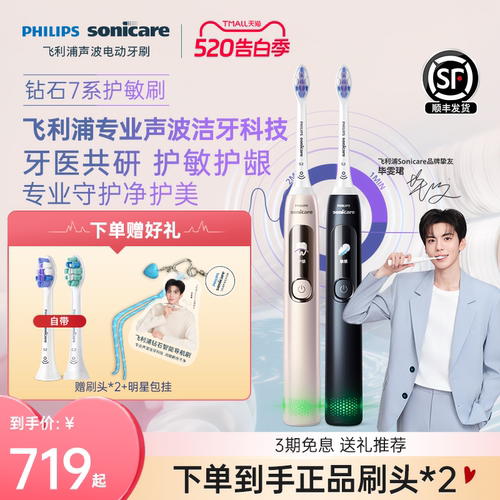 牙医共研，护敏护龈