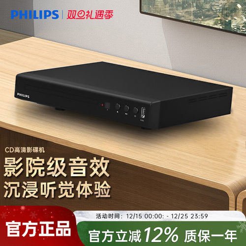 Philips/飞利浦 TAEP200强力读碟CD VCD DVD影碟机播放机器非蓝光