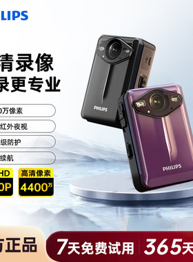 飞利浦执法记录仪VTR8003胸前长续航大屏高清红外夜视WIIF手机APP