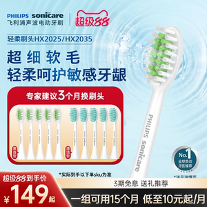 philips飞利浦电动牙刷头HX2035官方原装适配刷柄小羽刷系列清洁