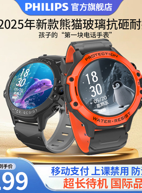 【官方旗舰店】飞利浦2025年新款电话手表F9plus儿童手表4G全网通大屏视频通话GPS定位男女孩学生电话手表