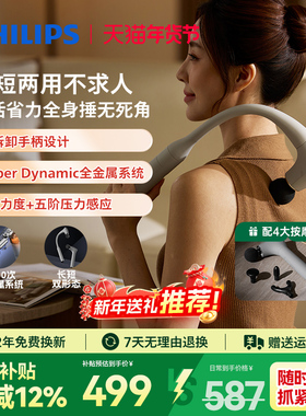 飞利浦筋膜枪肌肉按摩器臂式按摩枪放松专业多功能电动按摩捶官方