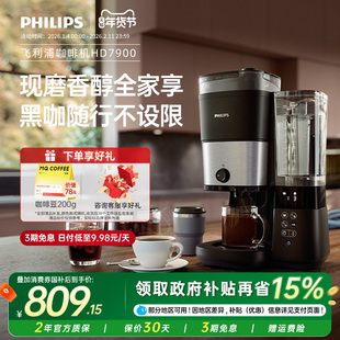 飞利浦咖啡机美式全自动HD7900家用办公小型大容量研磨冲泡一体机
