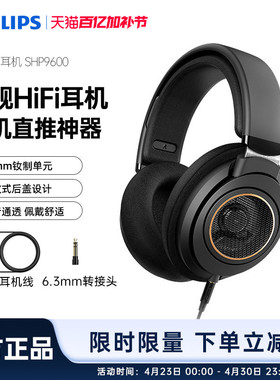 飞利浦SHP9600头戴式手机音乐电脑游戏开放式监听耳机SHP9500升级