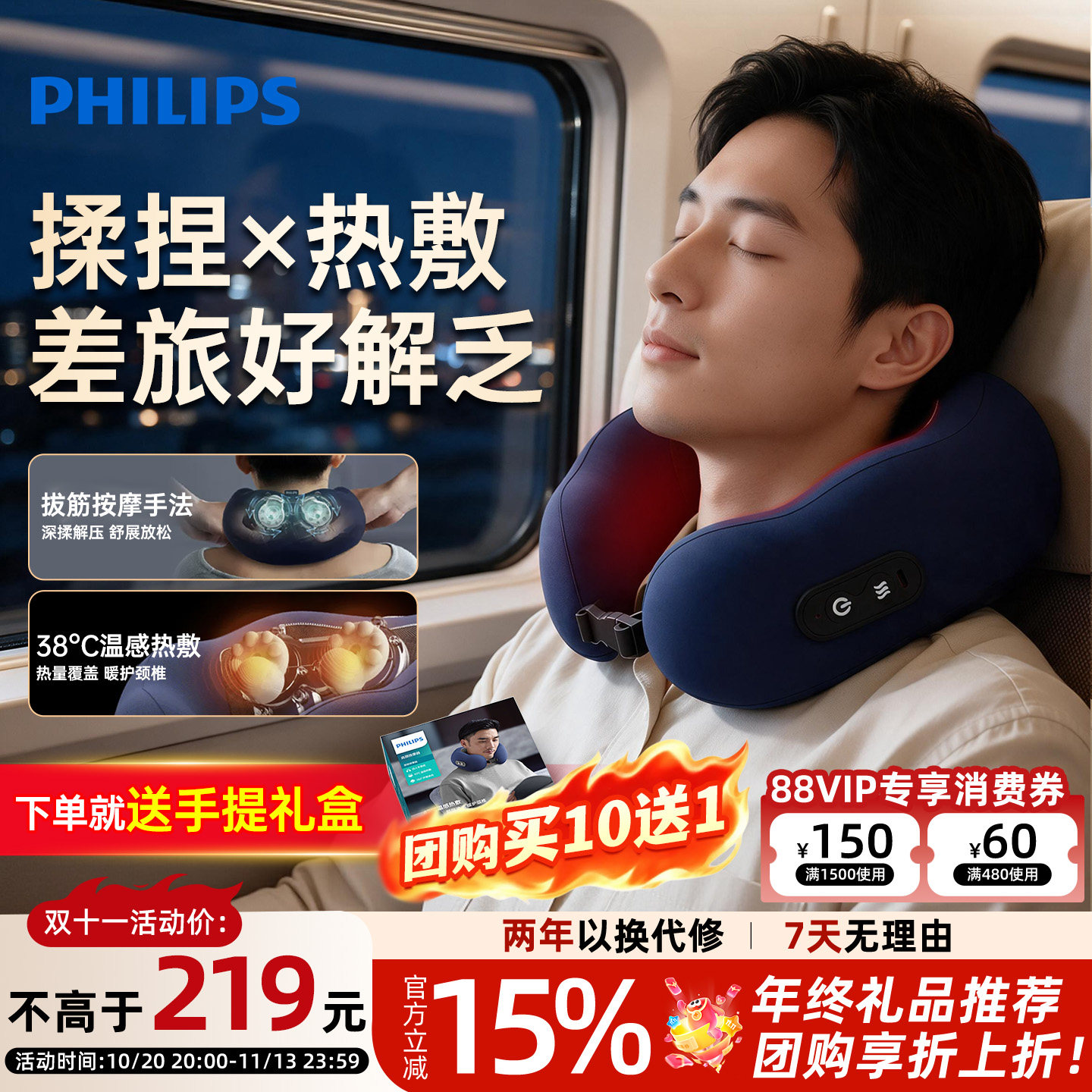 飞利浦颈椎按摩器加热U型枕头护颈仪揉捏颈部按摩仪送生日礼团购