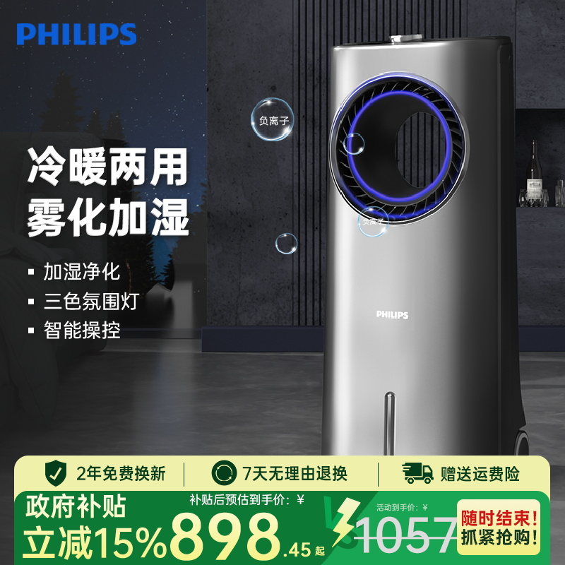 家用暖风机飞利浦节能冷暖两用
