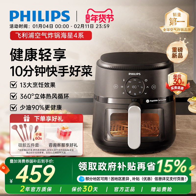 新品飞利浦空气炸锅家用小型4L大容量可视化电炸锅烤箱NA221