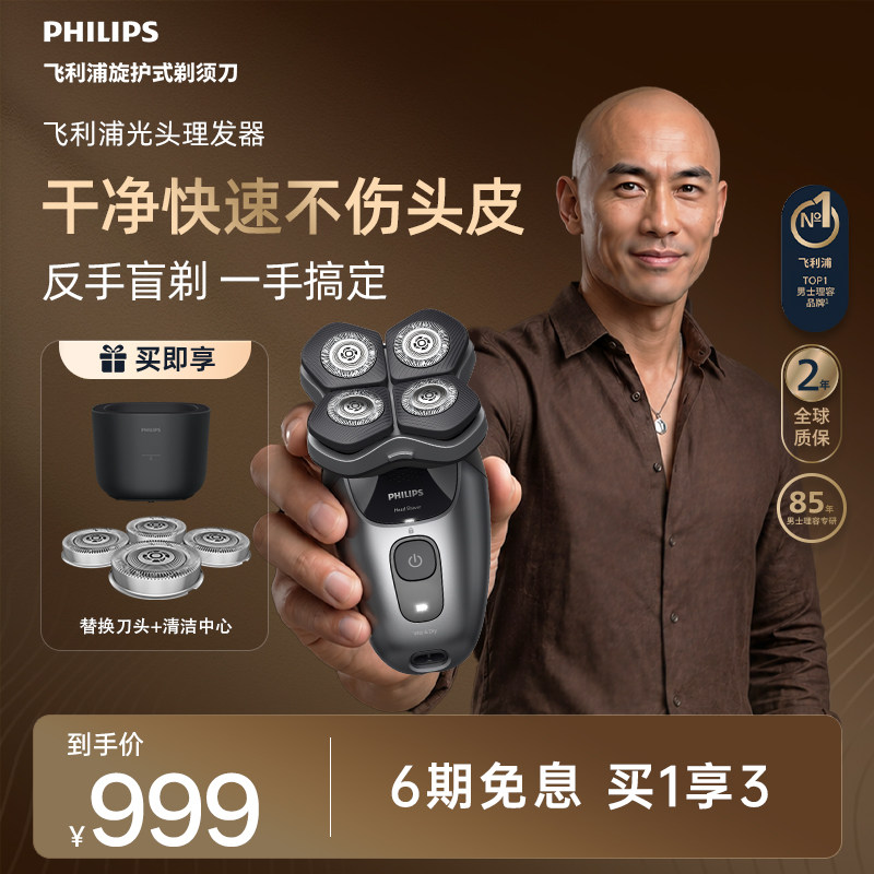 【新品上市】飞利浦理发器剃光头神器男士专用电推子电动剃头刀
