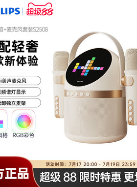 飞利浦TAS2508蓝牙K歌音响儿童高清双麦克风音质长续航大音量