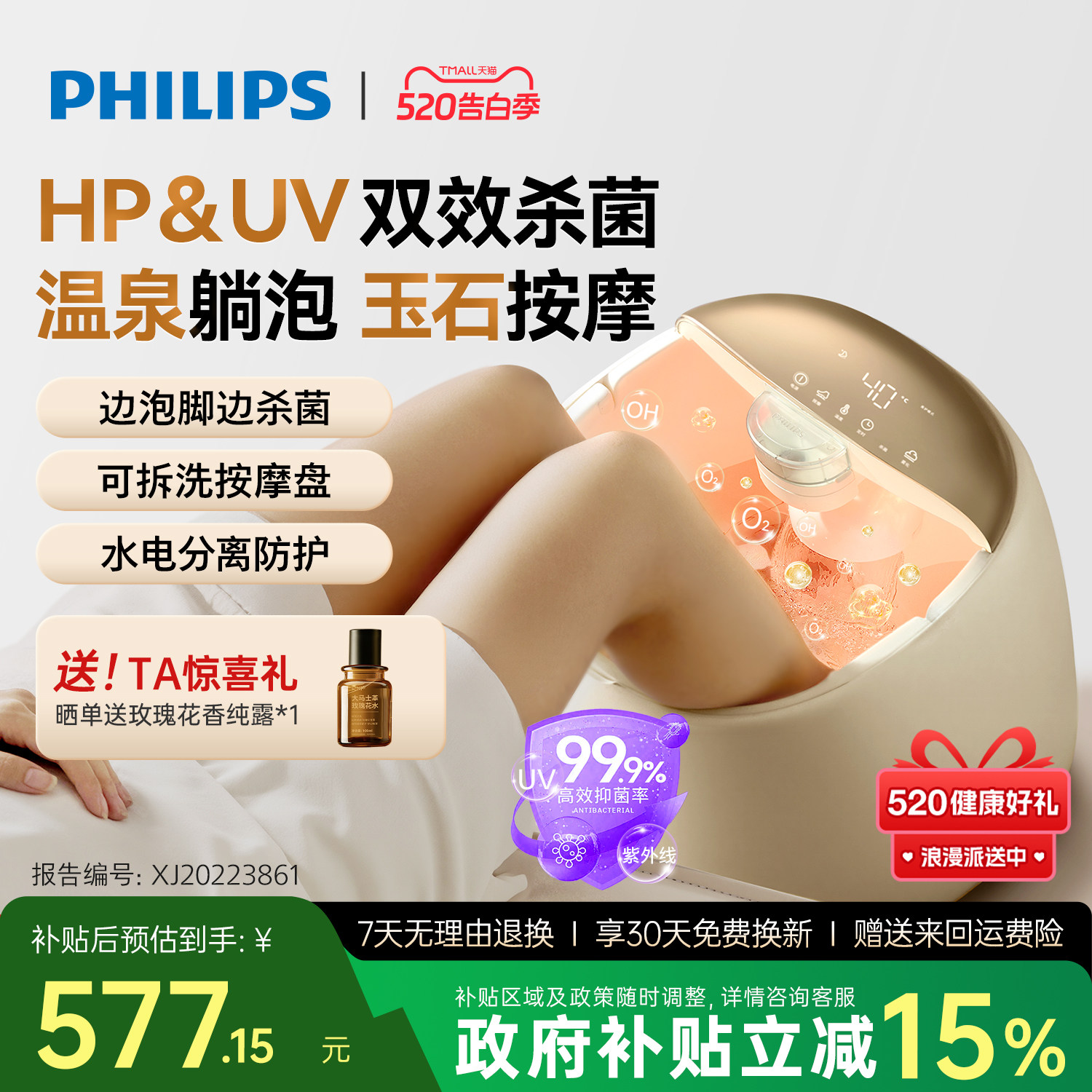 飞利浦小白桶Pro杀菌泡脚桶恒温加热全电自动家用洗脚足浴盆礼物
