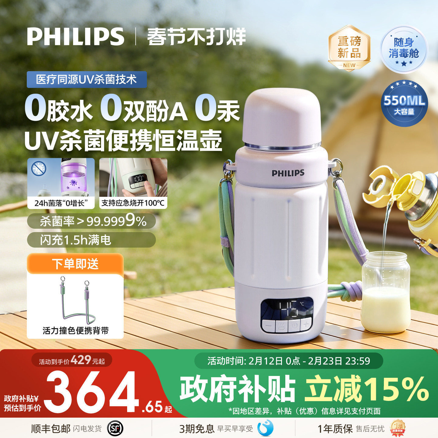 飞利浦无线便携恒温壶消毒婴儿专用外出泡奶恒温杯电热水壶可烧开