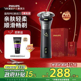 【情人节礼物】飞利浦男士电动剃须刀旋风PRO刮胡刀胡须刀S3883