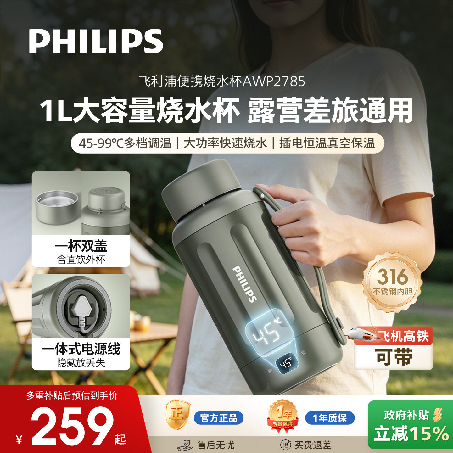 飞利浦便携式烧水壶旅行出差旅行宿舍大容量不锈钢烧水杯电热水壶