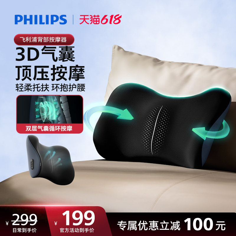 飞利浦车载腰靠腰部按摩仪全自动揉捏全身肩颈椎背部按摩靠垫神器