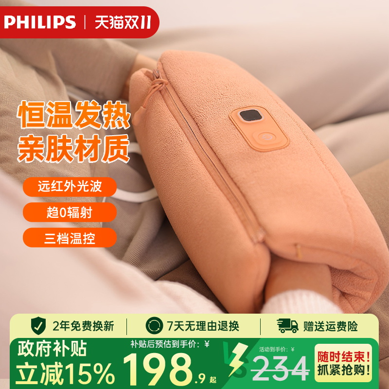 飞利浦暖手宝无水暖手袋热水袋充电暖宝暖水袋随身防爆暖宝宝敷腿