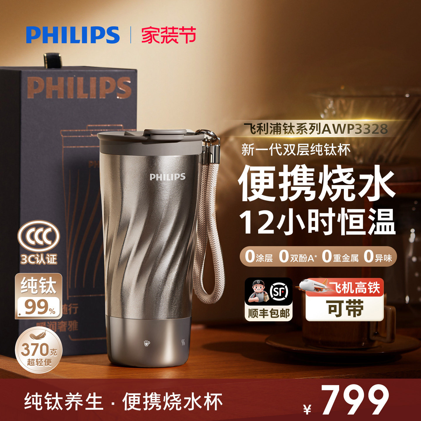 【送礼首选】纯钛烧水杯礼盒装