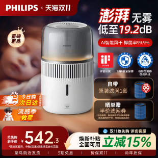 飞利浦无雾加湿器家用卧室静音孕妇婴儿香薰一体HU5710 母婴认证