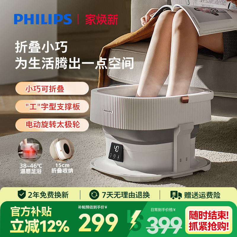 飞利浦家用便携足浴器