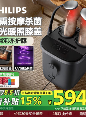 飞利浦泡脚桶加热恒温高深桶洗脚盆电动按摩杀菌足浴盆男女生礼物
