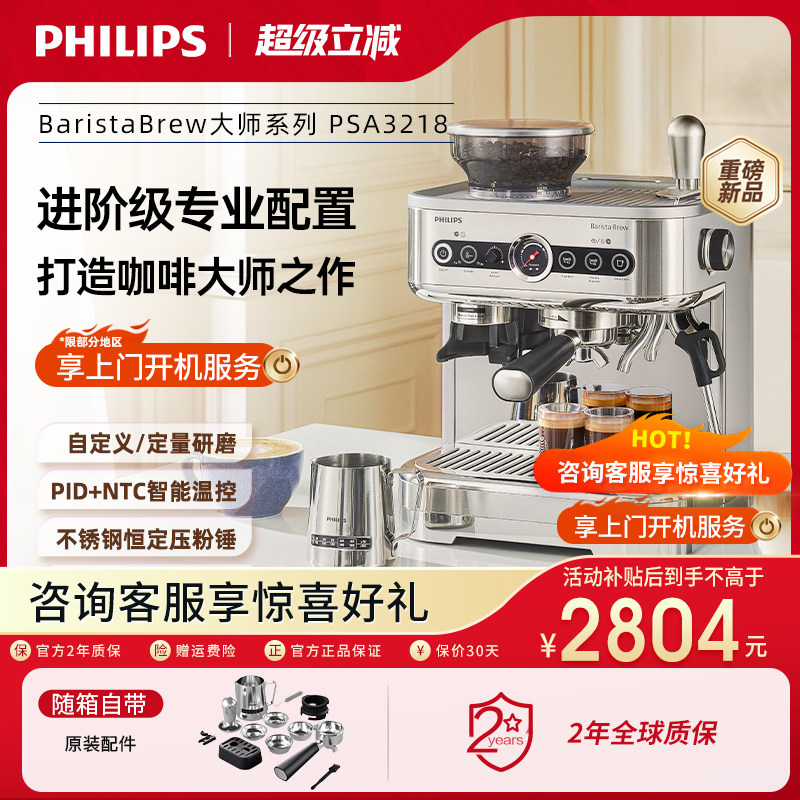 飞利浦咖啡机意式半自动3218美式家用小型研磨打奶泡一体