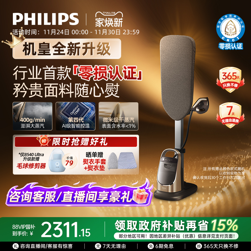 无级调节、智能温控，适用矜贵面料