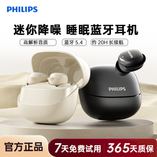 飞利浦TAT2320入耳耳机真无线蓝牙睡眠耳机回音降噪游戏耳机通用