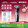 【政府补贴】飞利浦男士电动剃须刀旋护5系刮胡刀胡须刀S5831正品