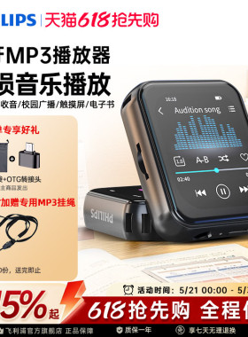 飞利浦SA3620随身听歌MP3播放器学生用英语听力MP4蓝牙5.3触屏32G