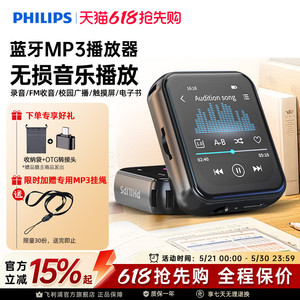 飞利浦SA3620随身听歌MP3播放器学生用英语听力MP4蓝牙5.3触屏32G