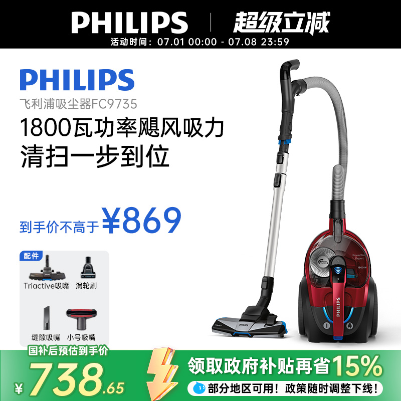 飞利浦吸尘器家用小型强力大功率FC9735迷你吸尘机手持式旗舰店
