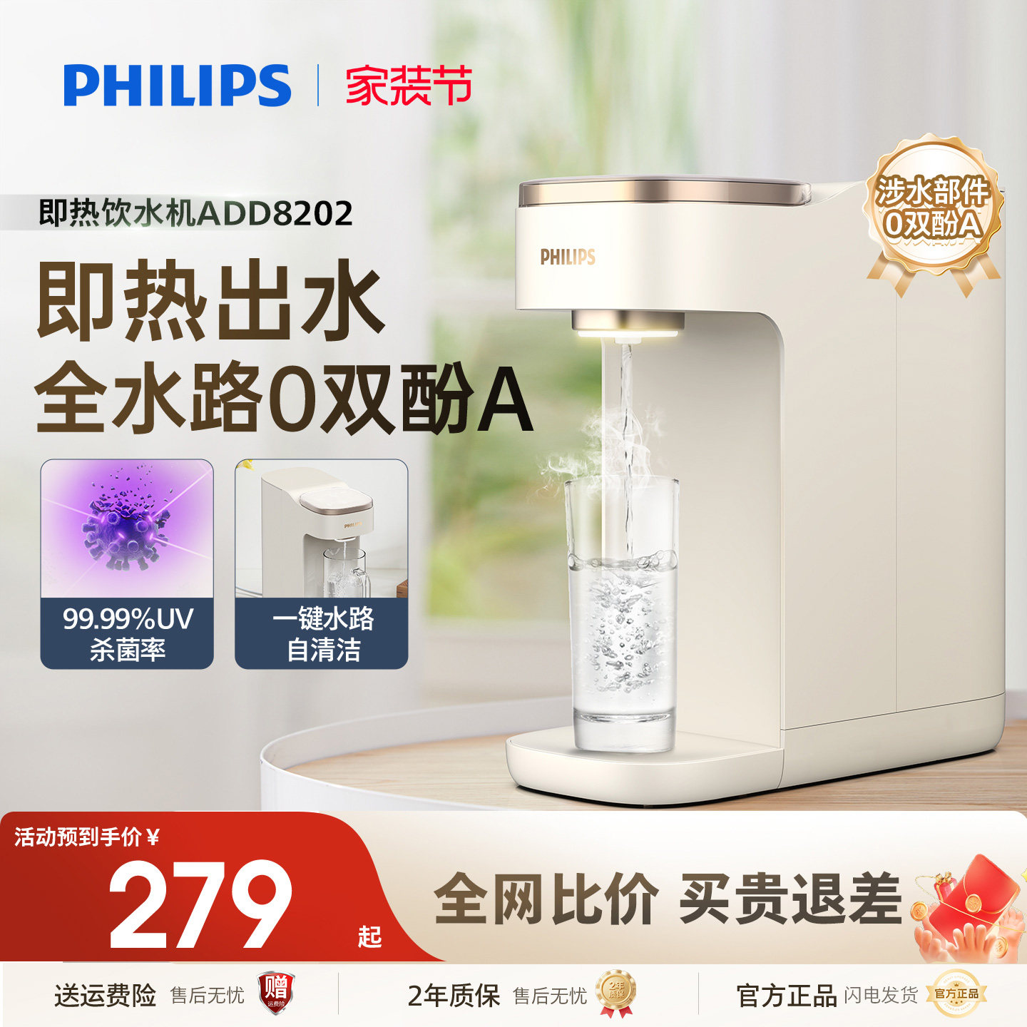 飞利浦即热式饮水机家用桌面台式小型直饮热水器纯净水加热一体机