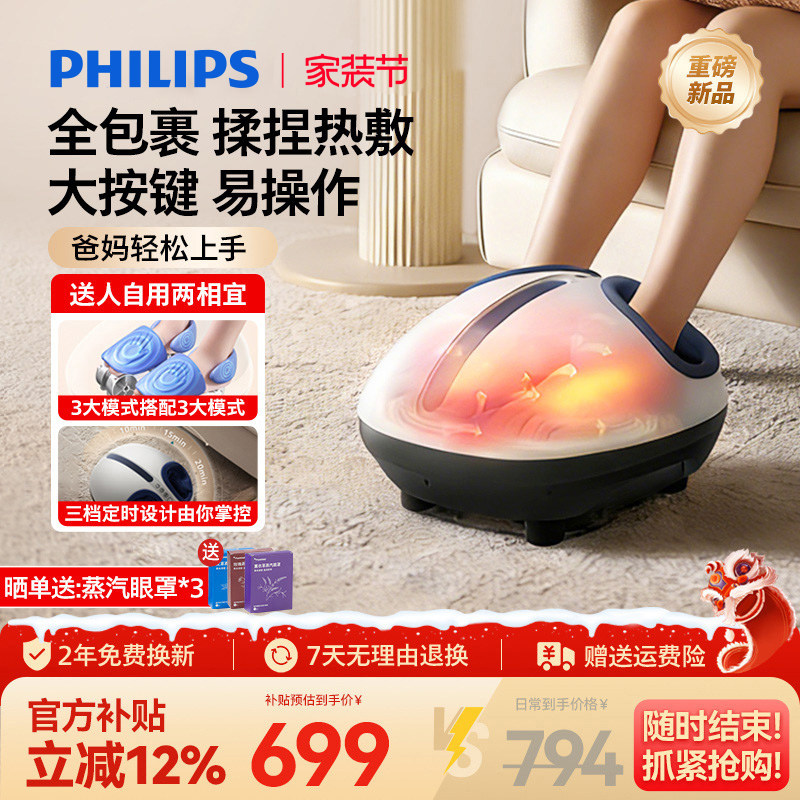 飞利浦腿部足疗机足底疏通经络脚部脚底按摩器送长辈男女生礼物