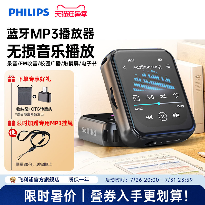 飞利浦SA3620随身听歌MP3播放器学生用英语听力MP4蓝牙5.3触屏32G