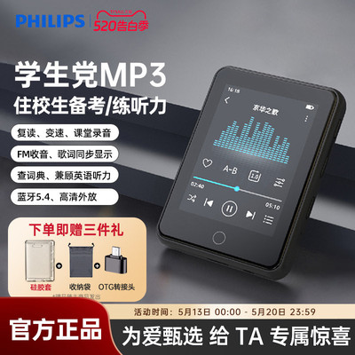 飞利浦SA3160随身听MP3播放器外放学生用英语听力MP4蓝牙触屏64GB