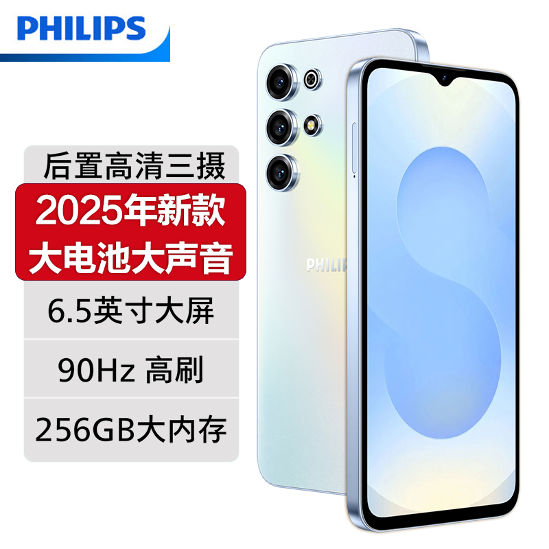 PHILIPS/飞利浦M50手机新品上市
