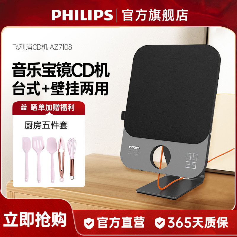 飛利浦CD機高品質音樂藍牙音箱