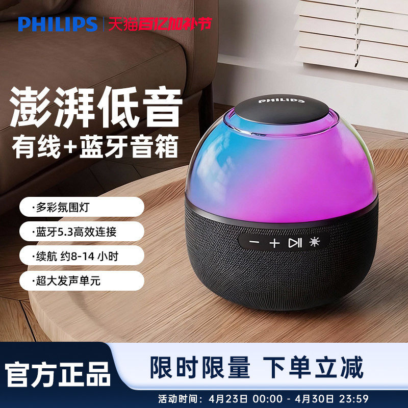 飞利浦TAS2009桌面无线蓝牙超重低音小钢炮便携户外音响手机通话