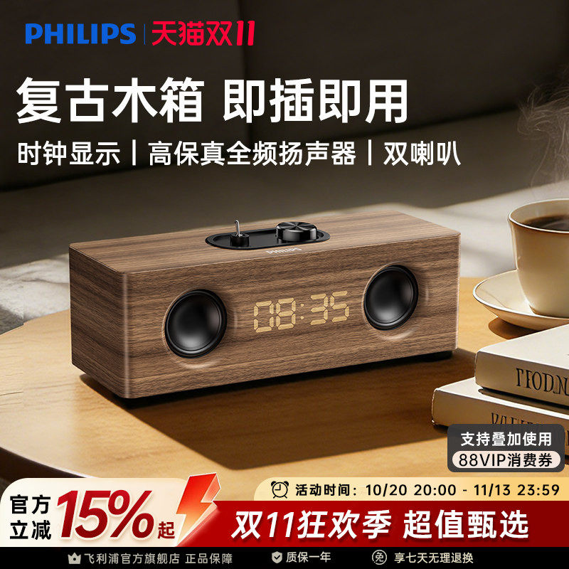 飞利浦SPA3909家用桌面台式机电竞电脑音箱多媒体木质蓝牙小音响