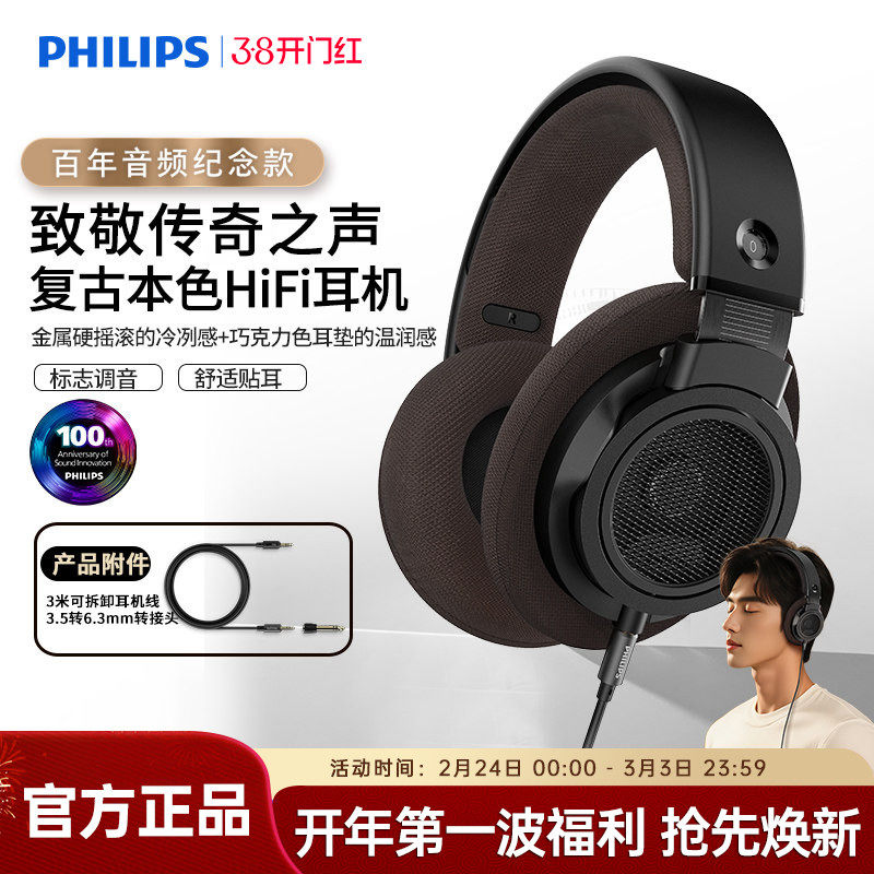 飞利浦SHP9500CY头戴式HIFI音乐手机耳机监听电脑游戏耳麦开放式