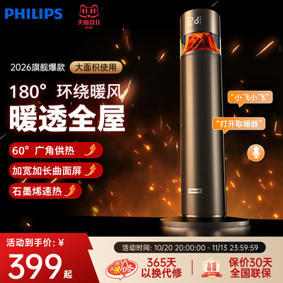 【重磅新品】2026新款火焰暖风机