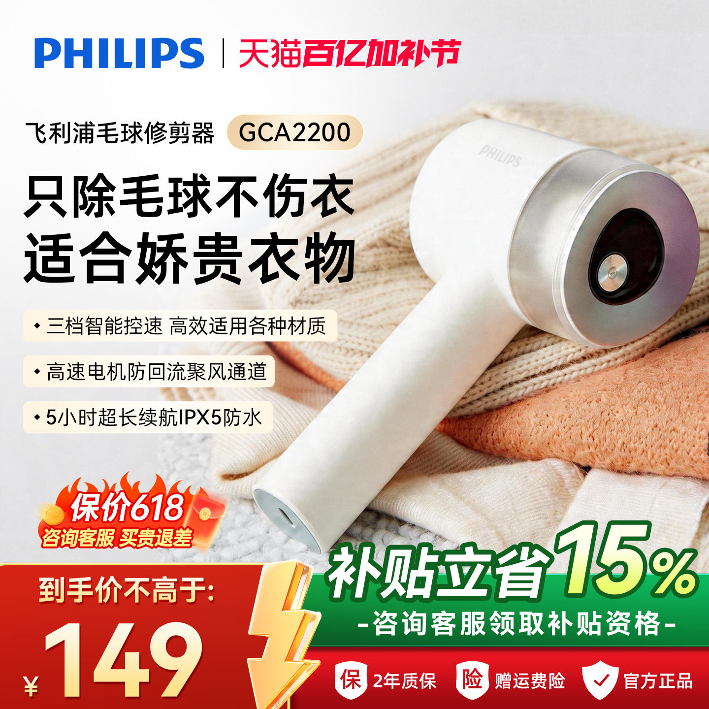 飞利浦充电式毛球修剪器GCA2200家用去毛球神器剃毛器衣服毛球